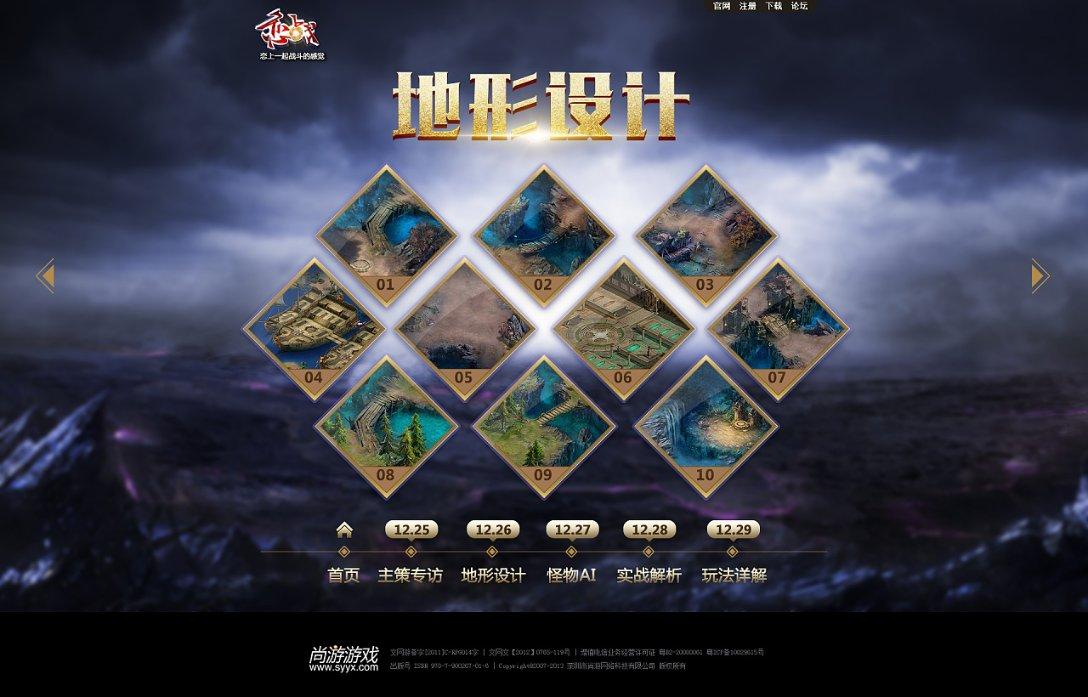 逃出神秘石堡